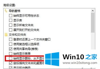 win10系统下Onedrive文件夹不显示缩略图的详细解决举措