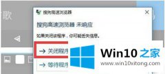 高手亲自处理Win10系统升级软件时经常死机的修复要领