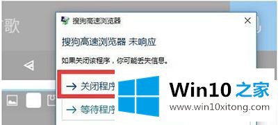 Win10系统升级软件时经常死机的修复要领