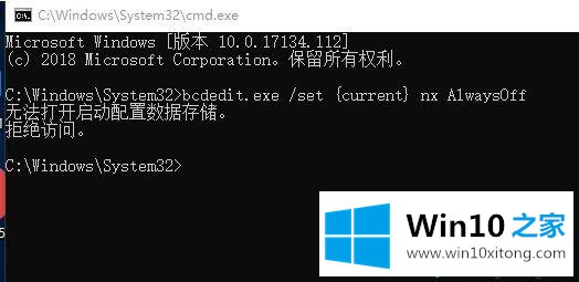 win10系统使用命令提示符提示无法打开启动配置数据存储的详尽处理法子