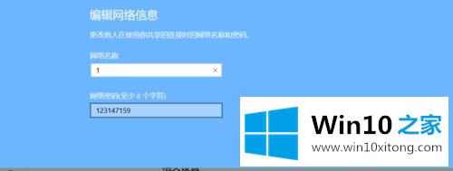 windows10自带热点怎么开启的处理方法