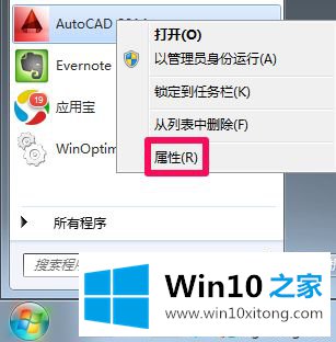 win10快速找出软件安装目录的途径