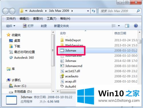 win10快速找出软件安装目录的途径