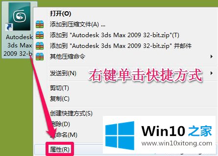 win10快速找出软件安装目录的途径