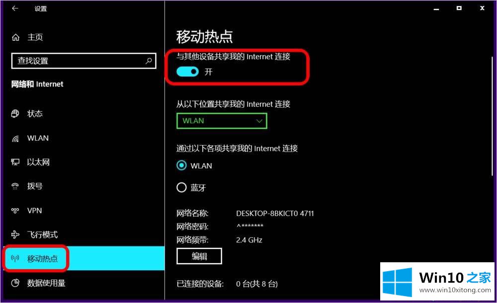 win10系统开启5g wifi热点的完全解决教程