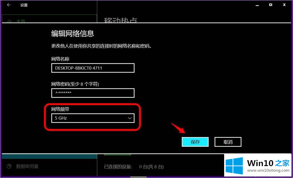 win10系统开启5g wifi热点的完全解决教程