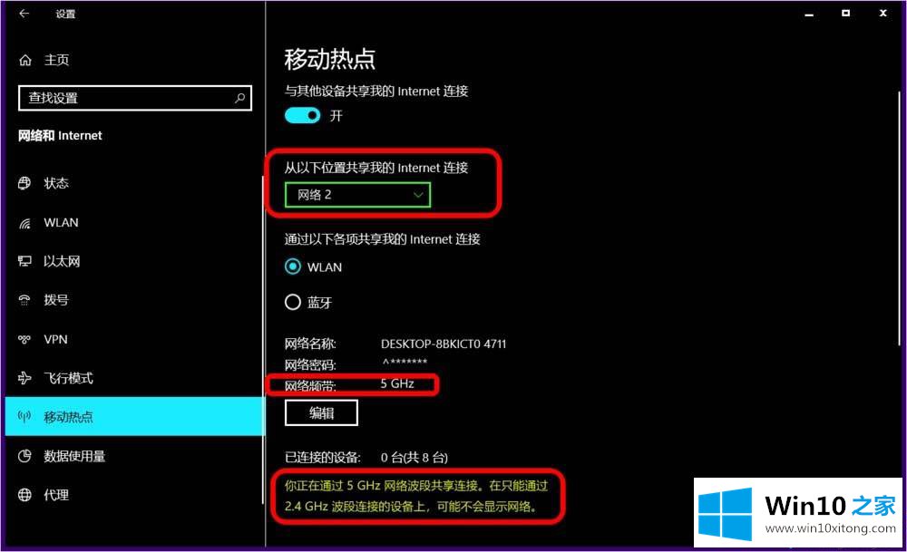 win10系统开启5g wifi热点的完全解决教程