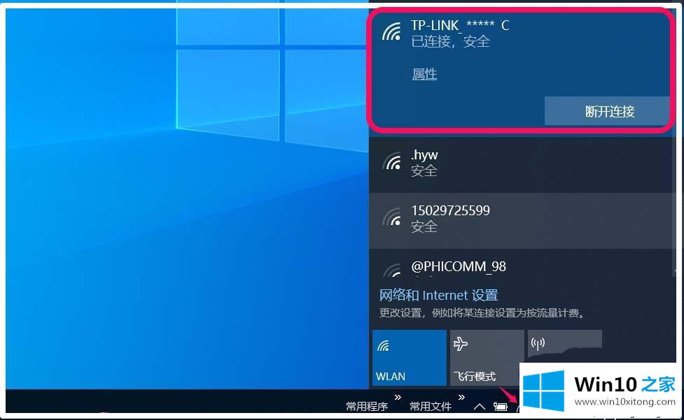 win10系统开启5g wifi热点的完全解决教程