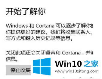 win10小娜怎么关闭的操作措施