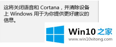 win10小娜怎么关闭的操作措施