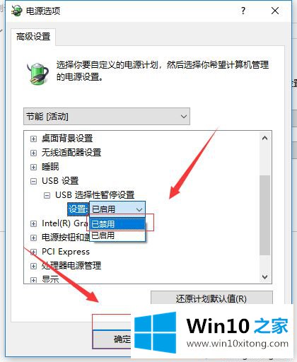 win10电脑读不出的详细解决措施