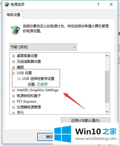 win10电脑读不出的详细解决措施