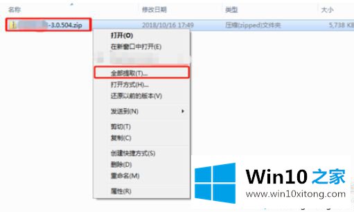 win10压缩包打不开什么原因的处理手段