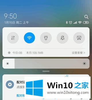 Win10系统下怎么进行蓝牙配对的详细解决法子