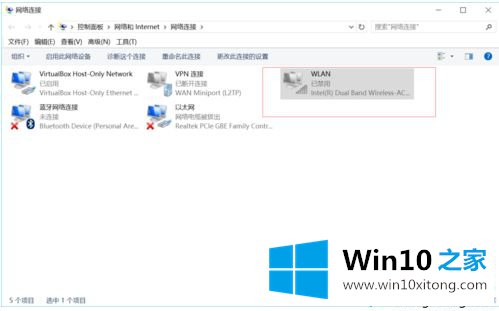 windows10系统下怎么禁用无线网络的具体操作门径