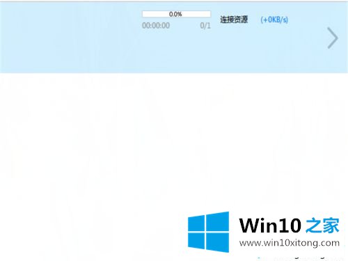 win10迅雷下载任务错误的解决办法