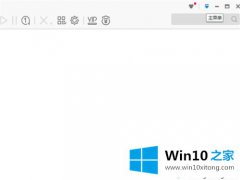 大师帮您win10迅雷下载任务错误的解决办法