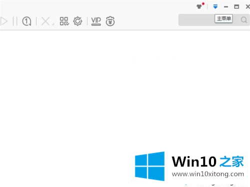 win10迅雷下载任务错误的解决办法