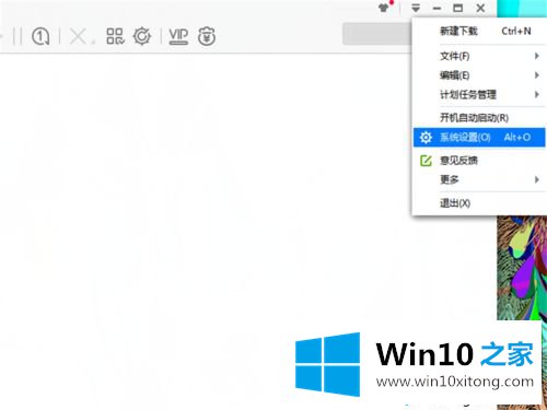 win10迅雷下载任务错误的解决办法