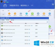 高手亲自教您win10系统下如何查看网卡型号的修复方式