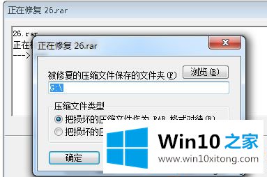 win10压缩文件损坏怎么修复的详尽操作法子