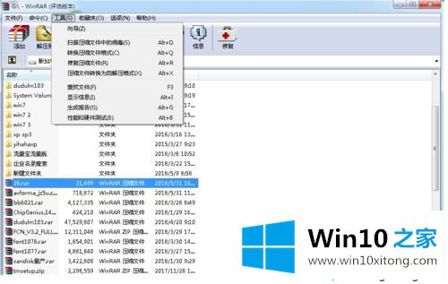 win10压缩文件损坏怎么修复的详尽操作法子