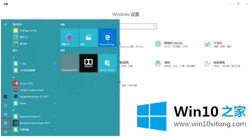 windows10电脑如何录屏的操作技术