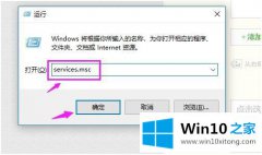 大神演示win10 无线自动配置服务(wlansvc)没有运行的具体方法