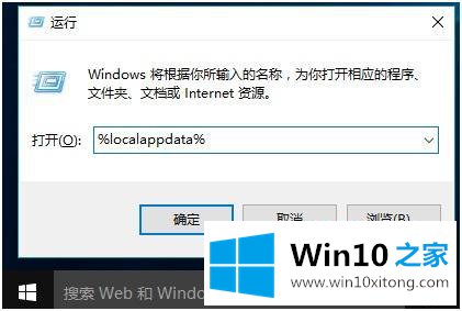 win10 无法获取图标 win10系统图标不能正常显示的完全处理措施