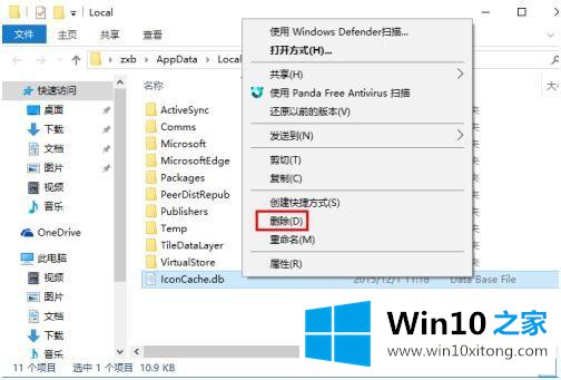 win10 无法获取图标 win10系统图标不能正常显示的完全处理措施