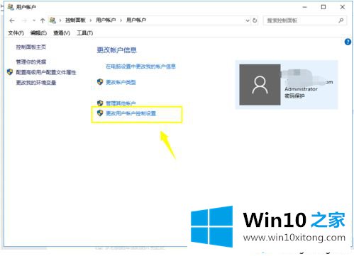 windows10系统无法添加新账户的详细解决本领