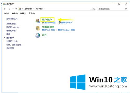 windows10系统无法添加新账户的详细解决本领