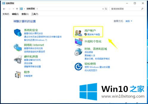 windows10系统无法添加新账户的详细解决本领