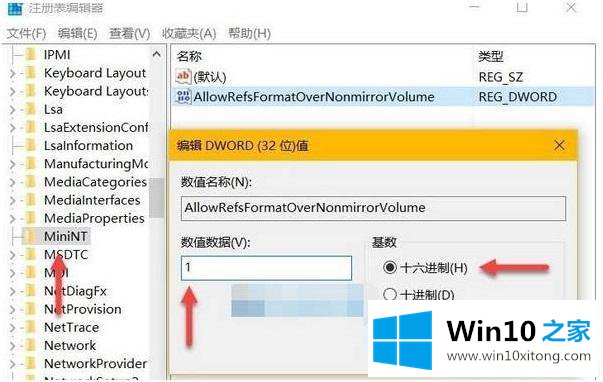 win10 无法打开refs win10开启refs文件方法的具体操作办法