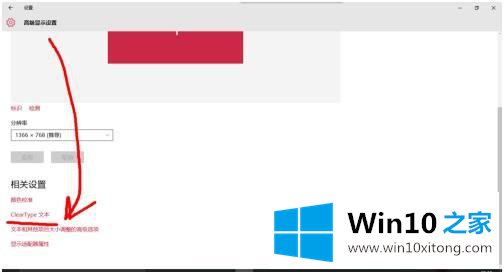 win10 文字毛边 win10文字毛边解决方法的具体操作门径