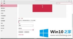 主编给你说win10 文字毛边 win10文字毛边解决方法的具体操作门径