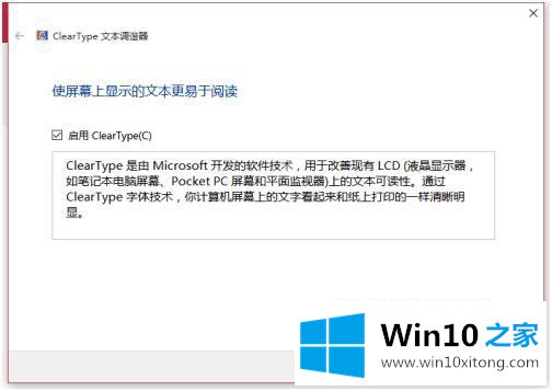 win10 文字毛边 win10文字毛边解决方法的具体操作门径