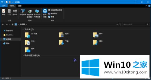 Win10强制开启Chrome浏览器黑暗模式的具体处理步骤