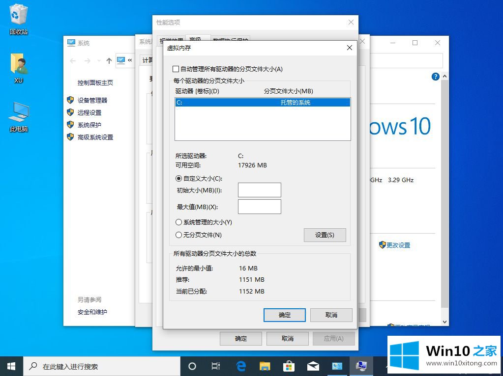 win10虚拟内存怎么设置最好 win10虚拟内存设置多少好的修复教程