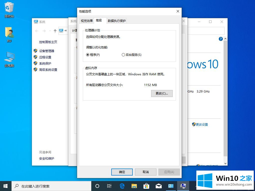 win10虚拟内存怎么设置最好 win10虚拟内存设置多少好的修复教程