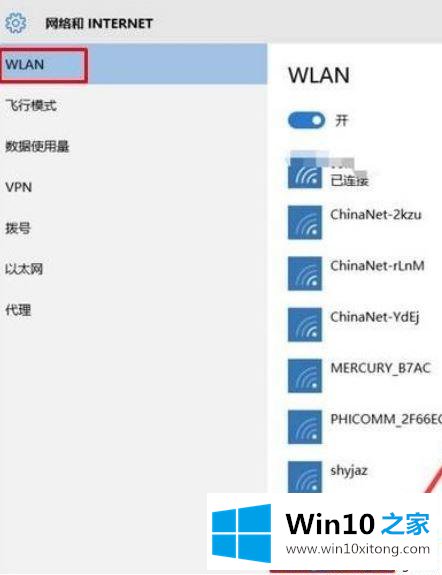 win10如何管理wifi密码的处理本领