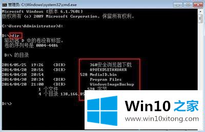 win10系统cmd如何进入d盘某个文件夹的具体处理方式