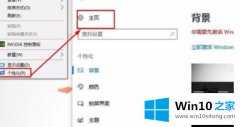 大师教您win10如何取消账户开机密码 win10系统取消开机密码的处理伎俩