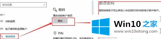 win10如何取消账户开机密码 win10系统取消开机密码的处理伎俩