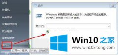 小编传授win10修改图片分辨率的详细解决步骤