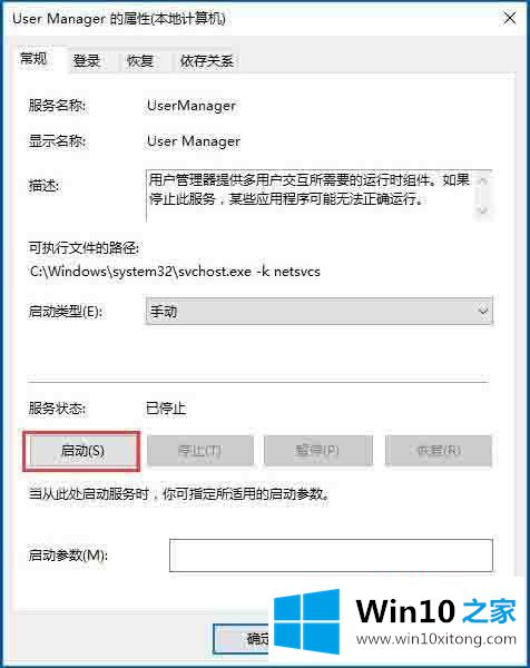 Win10提示edge浏览器没有注册类别 Win10打开edge浏览器提示没有注册类别的详尽操作方式