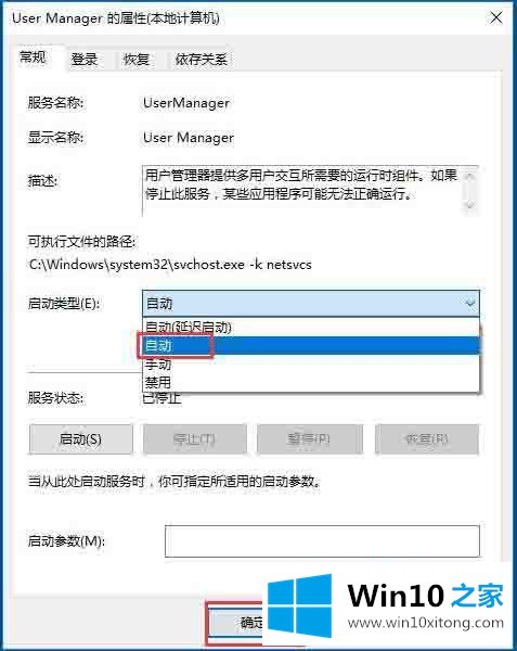 Win10提示edge浏览器没有注册类别 Win10打开edge浏览器提示没有注册类别的详尽操作方式