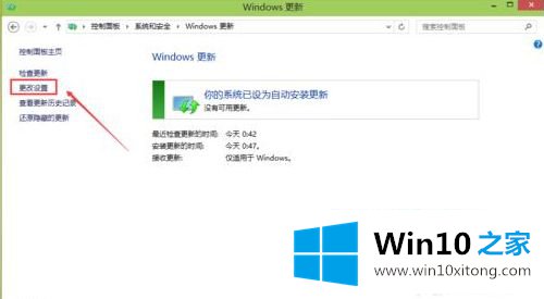Windows10更新的完全操作方式