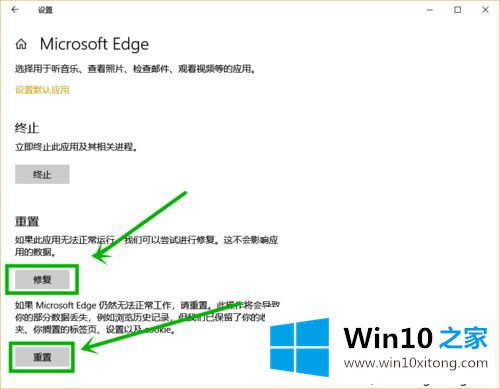 win10系统edge浏览器主页被篡的详细解决教程