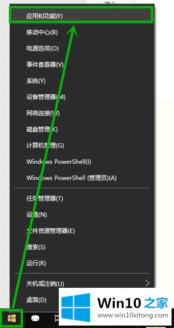 win10系统edge浏览器主页被篡的详细解决教程